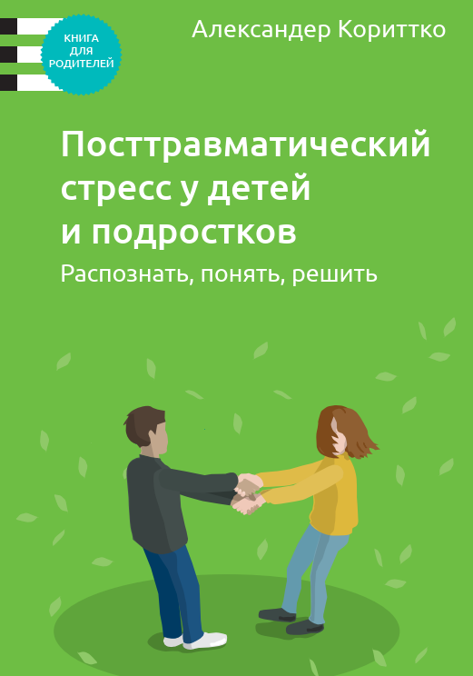 Eltern-Ratgeber Posttraumatische Belastung